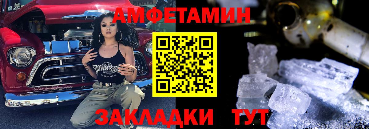 Amphetamine 97% Тольятти