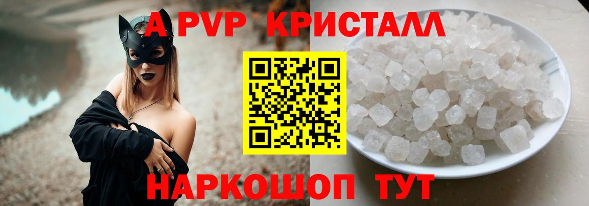 Alpha-PVP  Alpha PVP крисы CK  хочу наркоту  Вход с VPN  A-PVP Crystall  Тольятти 
