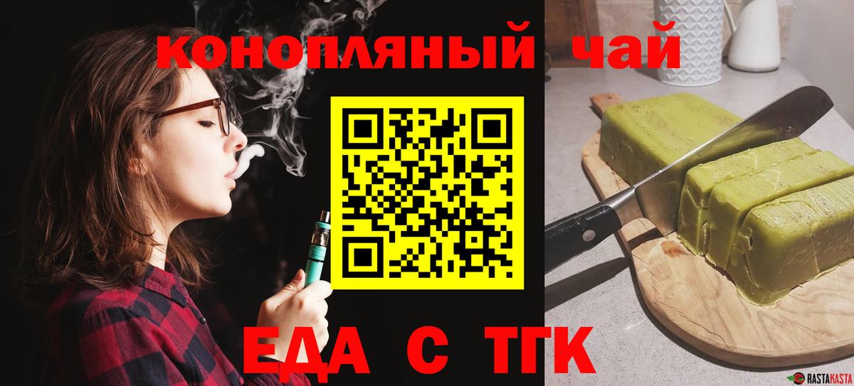 Тольятти  Canna-Cookies конопля  Вход с VPN 