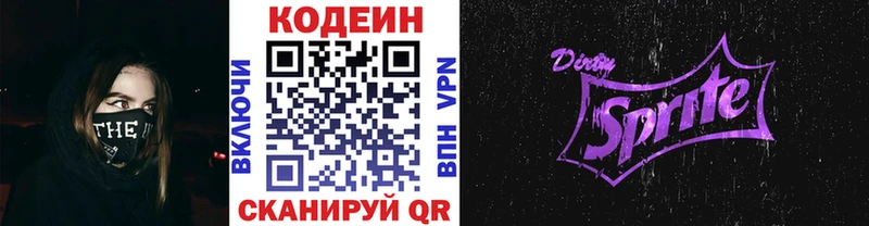 Кодеин напиток Lean (лин) продажа наркотиков Тольятти