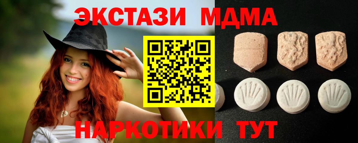 ЭКСТАЗИ 280мг Тольятти