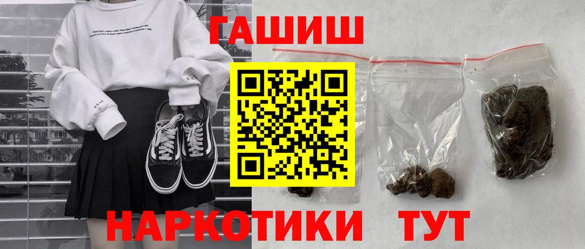 ГАШИШ убойный Тольятти