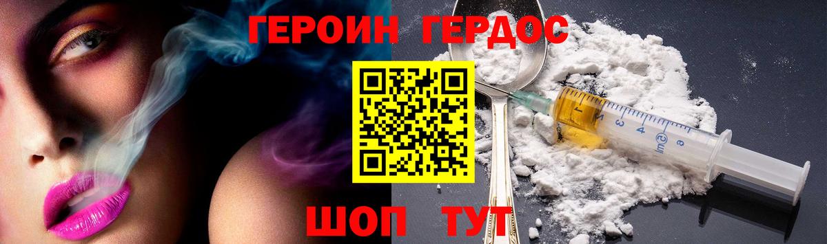 Героин гречка Тольятти