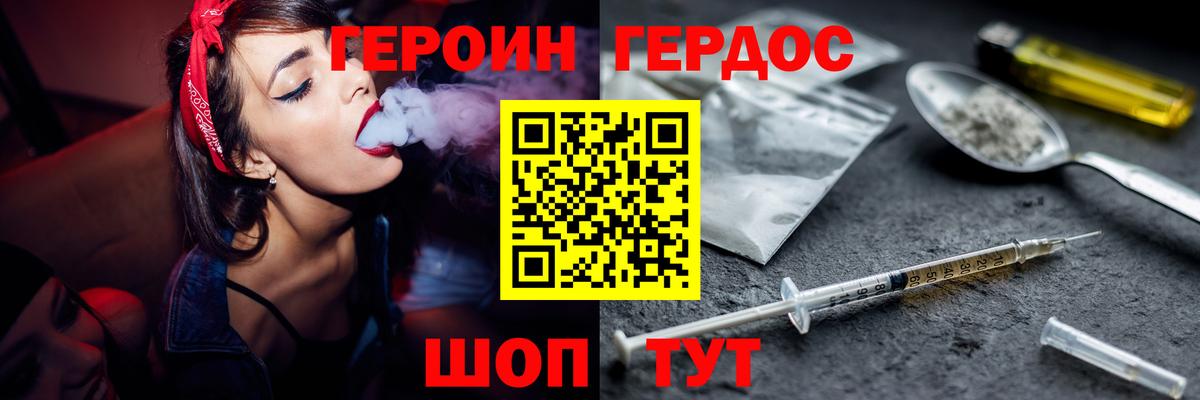 Тольятти  Героин гречка  Вход с VPN 