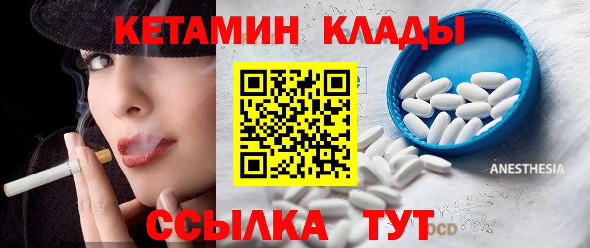 КЕТАМИН ketamine Тольятти