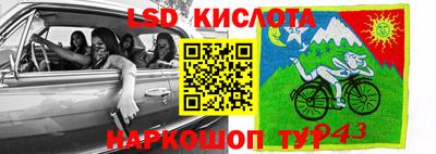 марки lsd Обь