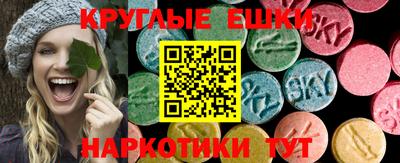 экстази Обнинск
