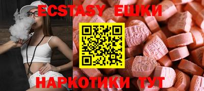 экстази Обнинск