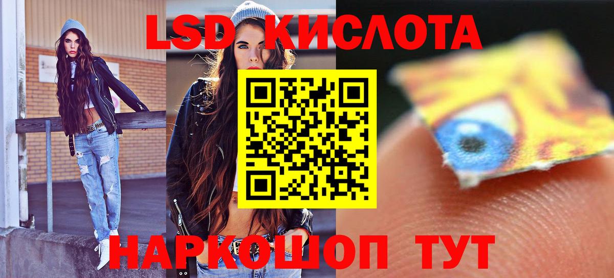 ЛСД экстази ecstasy  Вход с VPN  Лсд 25 экстази ecstasy  ЛСД экстази  Тольятти 
