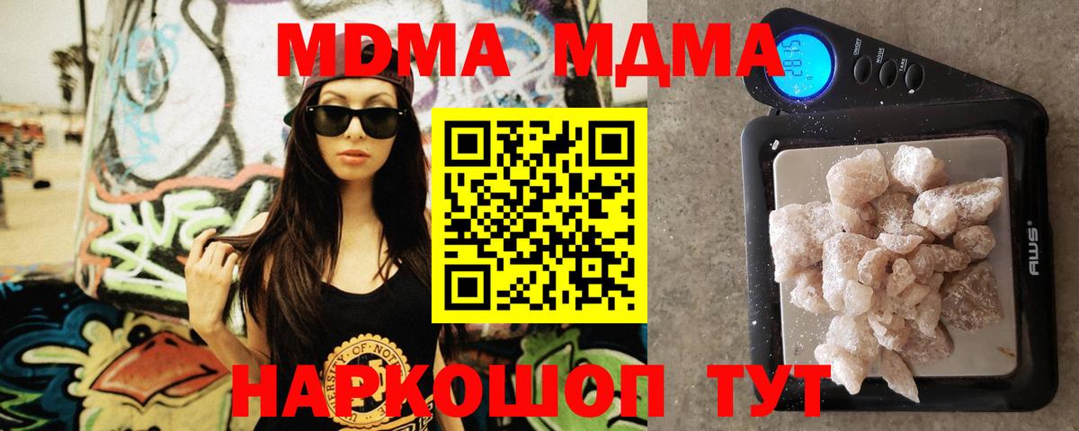 Тольятти  MDMA  Вход с VPN  MDMA crystal 