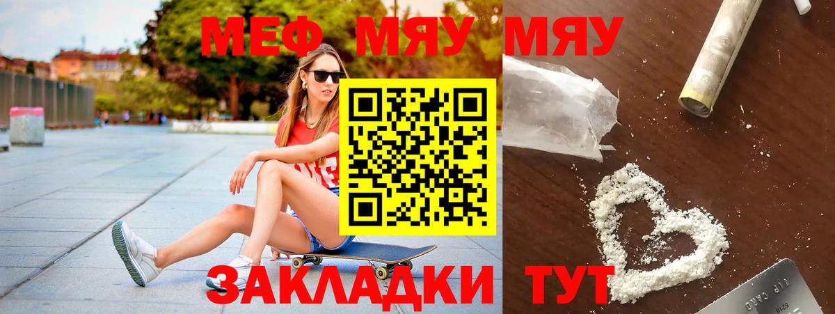 Меф кристаллы Тольятти