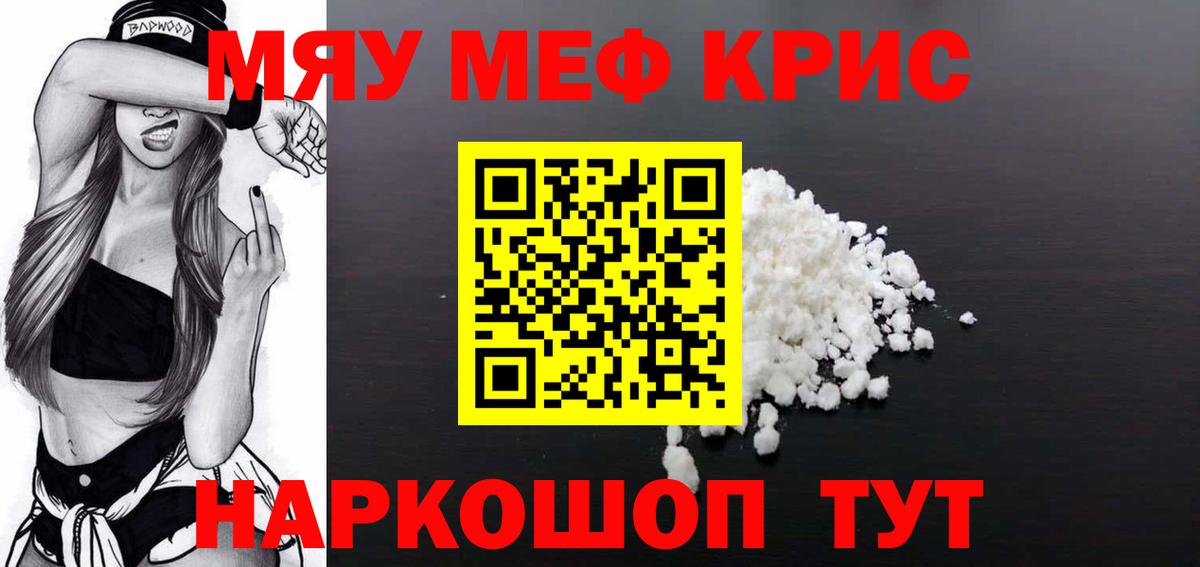 Меф  Вход с VPN  Тольятти  МЕФ mephedrone  МЯУ-МЯУ VHQ 