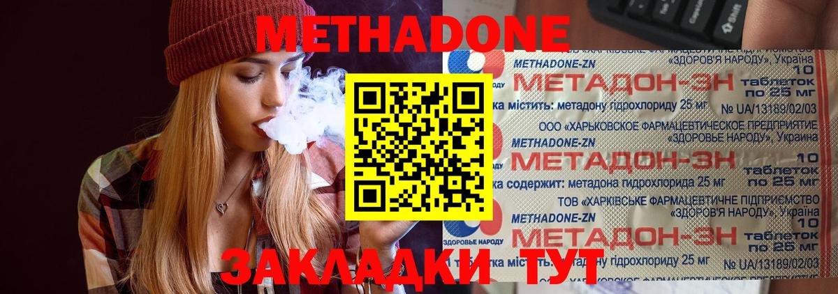 Метадон кристалл Тольятти