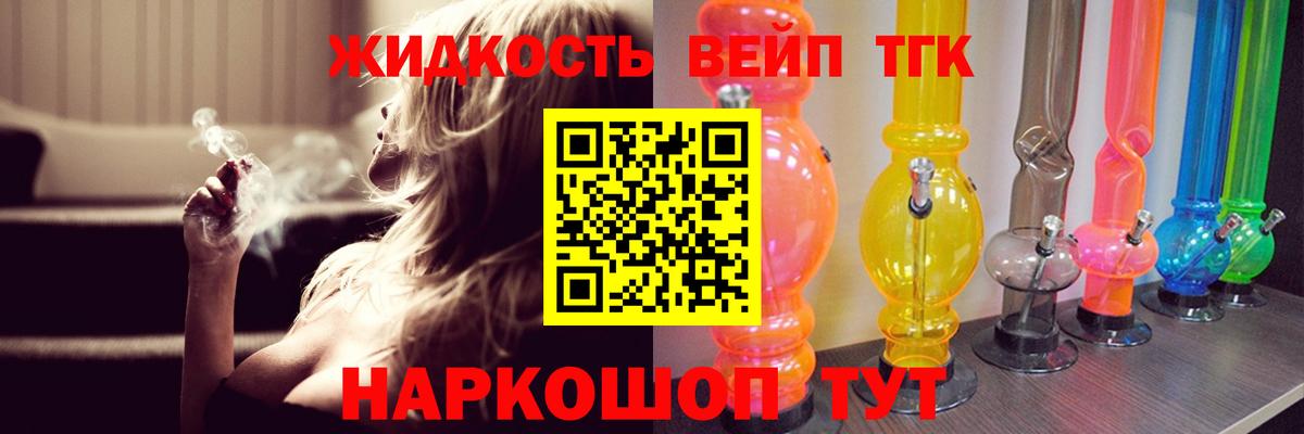 Дистиллят ТГК концентрат  купить наркотики цена  Тольятти  Вход с VPN 